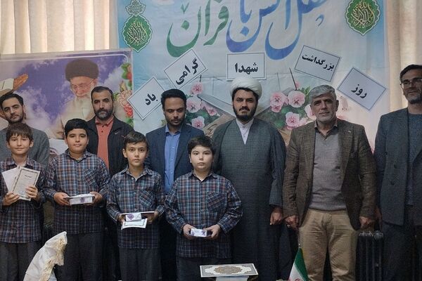 یادواره شهدا و محفل انس با قرآن در دبستان علامه طباطبایی پیشوا
