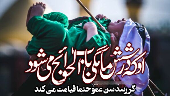 غنچه‌ای که داغش تاریخ را سوزاند