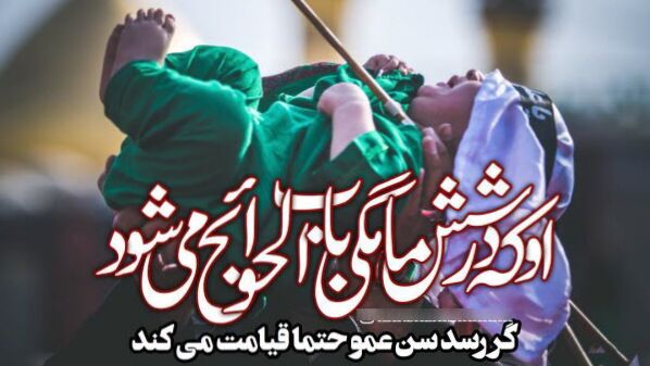 غنچه‌ای که داغش تاریخ را سوزاند