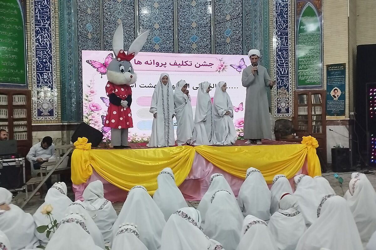  پروانه ها در آسمان بندگی؛ جشن تکلیف پروانه ها در پیشوا