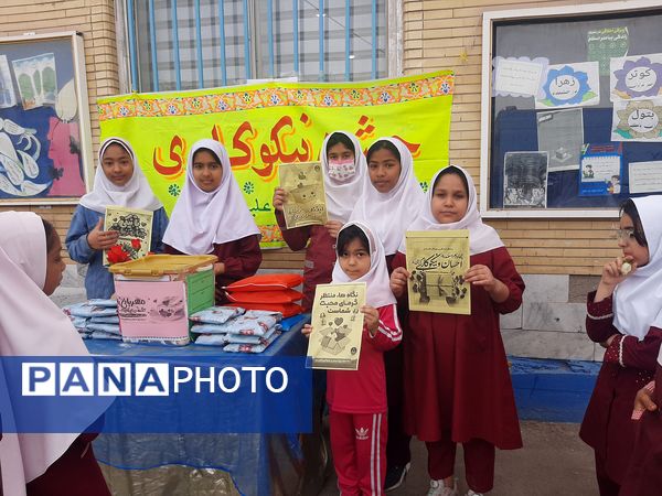 دانش‌‌آموزان دبستان دخترانه شهید علی رضایی، پیشگامان نوع‌‌دوستی