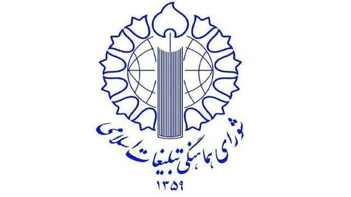 دعوت به حضور حماسی در نودمین خروش حماسی و قیام لله ملت ایران