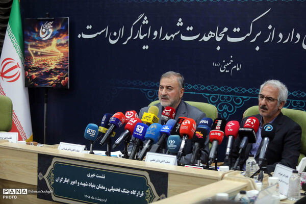 نشست خبری قرارگاه جنگ رمضان