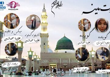 سایه غم بر دل‌ها؛ یادبود شهادت امام حسن و پیامبر اکرم(ص)