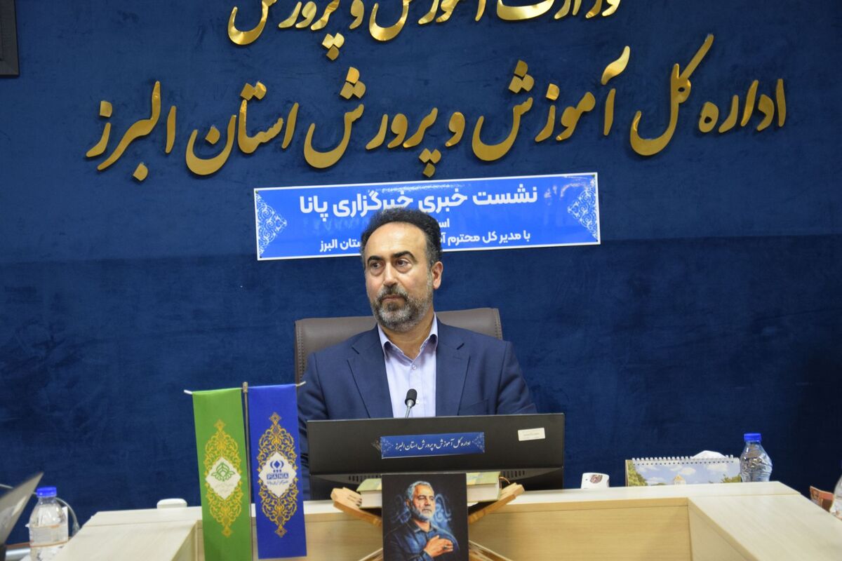 خبرگزاری پانا نقش موثری در تقویت ارتباط میان آموزش‌وپرورش و جامعه دارد