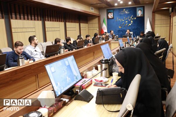  جلسه هم اندیشی مدیران روابط عمومی مناطق ۱۹ گانه تهران