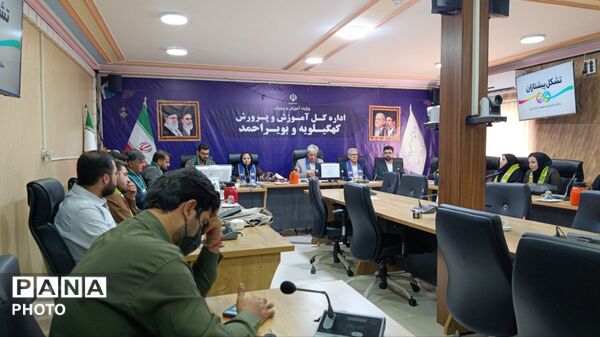 جلسه توجیهی برنامه‌ها و فعالیت‌های سازمان دانش‌آموزی کهگیلویه و بویراحمد