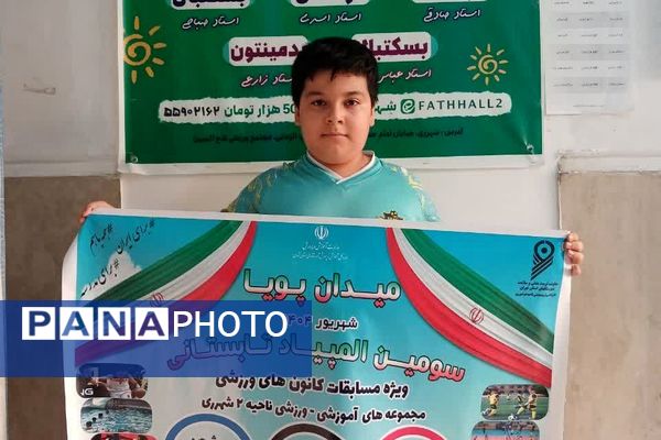 اجرای طرح ملی «میدان پویا» در مدارس ناحیه دو شهرری 