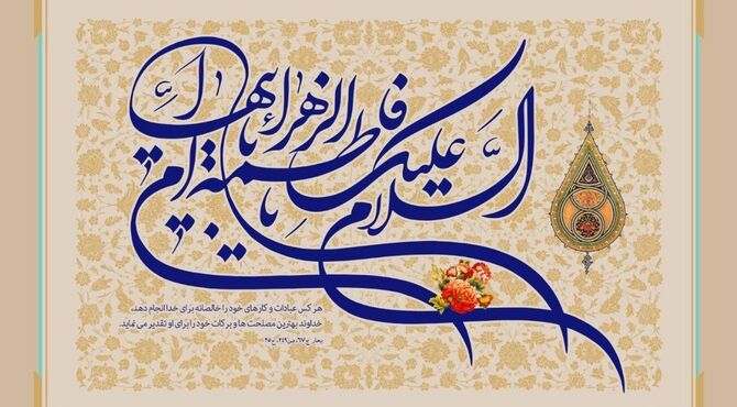 جشن مادرانه در شبکه دو؛ ویژه‌برنامه‌های متنوع به مناسبت میلاد حضرت فاطمه(س)