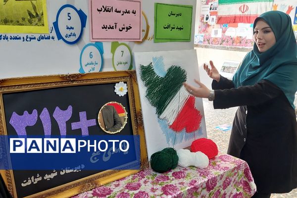 افتتاحیه نمایشگاه «مدرسه انقلاب» در مدرسه شهید شرافت بهارستان‌دو