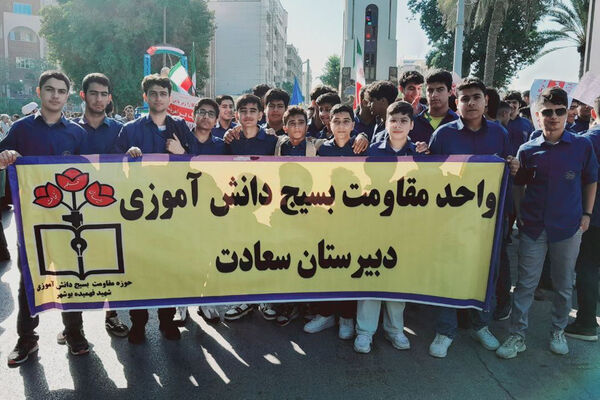 راهپیمایی 13 آبان در بوشهر