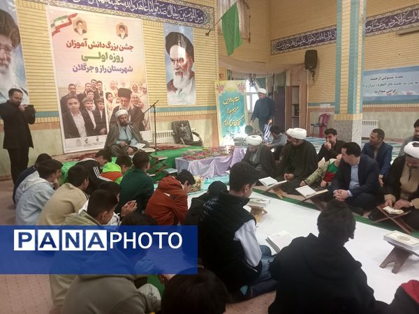 جشن روزه اولی‌های شهر راز