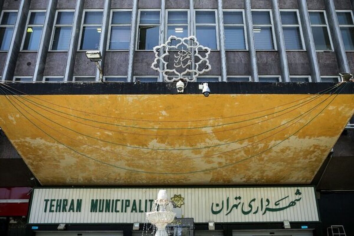 افزایش ۶۱ درصدی درآمدهای پایدار شهرداری تهران در سال جاری