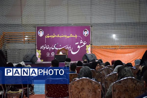 همایش زندگی به سبک خودمون در یزدانشهر نجف‌آباد