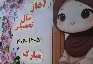آغاز یک قصه شیرین در مدرسه پروین اعتصامی