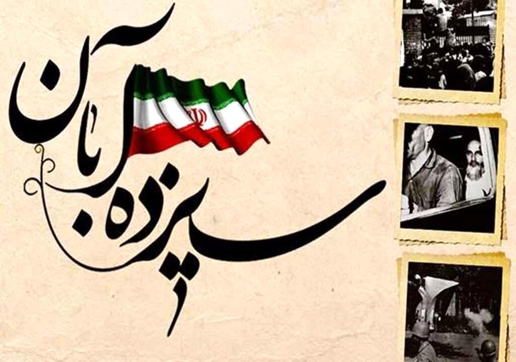 بیانیه نمایندگان دانش‌آموزان استان سمنان در مجلس دانش‌آموزی جمهوری اسلامی ایران به مناسبت ۱۳ آبان