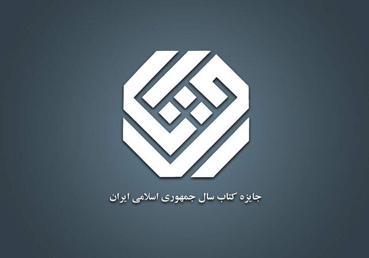 معرفی نامزدهای «فلسفه و روان‌شناسی» کتاب سال