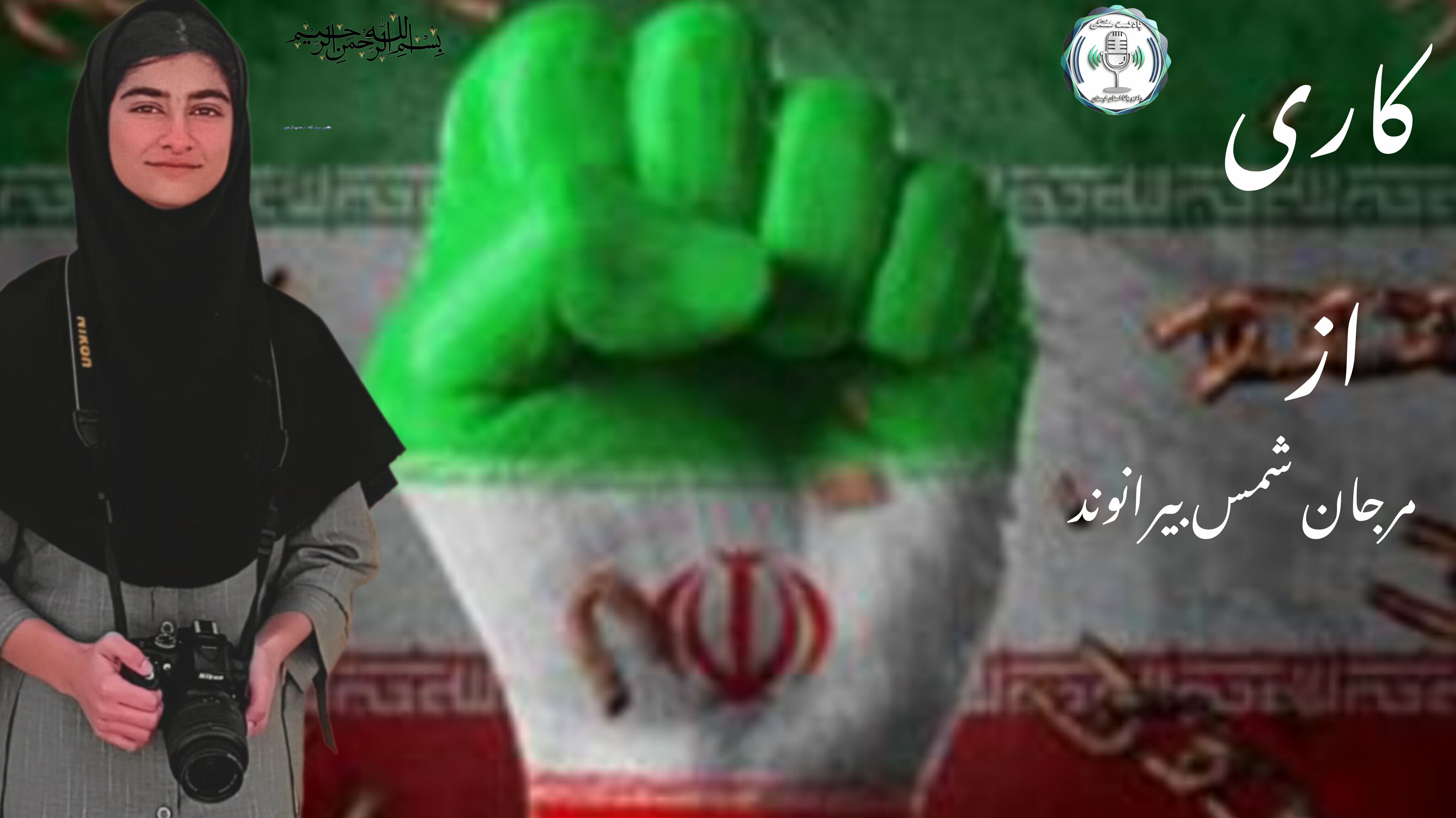 میهن دوستی در برابر دشمن 