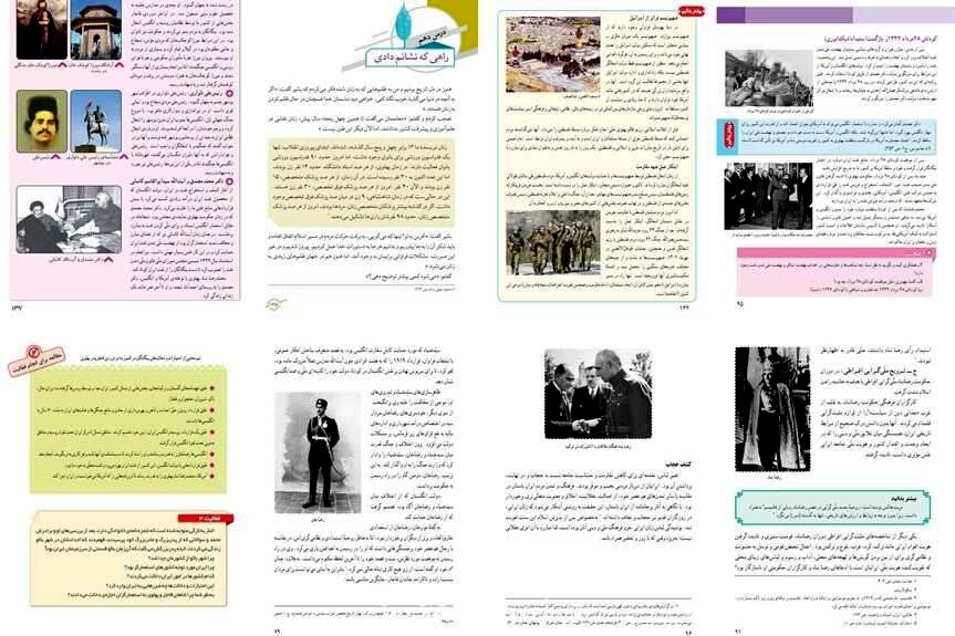 «کتاب‌های درسی» گواهی بر خیانت پهلوی و ایستادگی مردم