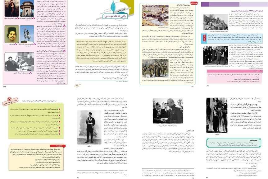 «کتاب‌های درسی» گواهی بر خیانت پهلوی و ایستادگی مردم