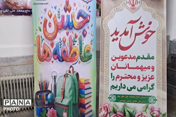 هم‌کلاسی‌های مهربان در مدرسه حاج محمدعلی تقی‌پور