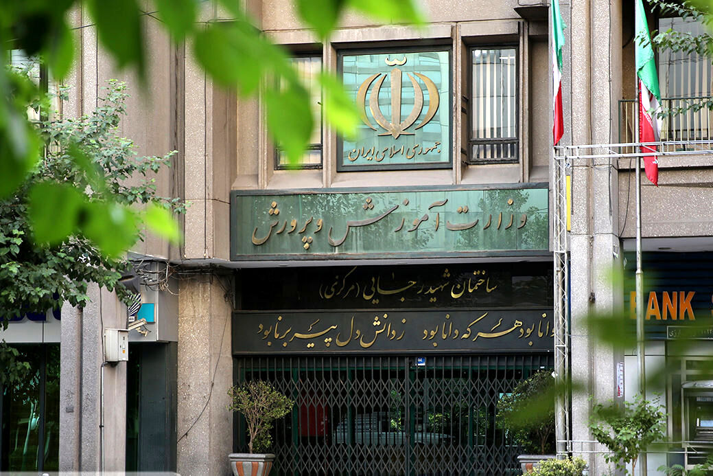 اخبار خوب آموزش و پرورش در هفته آخر اسفند