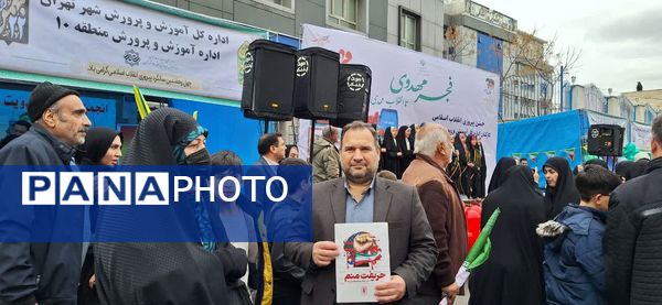 حضور گسترده و منسجم دانش آموزان و فرهنگیان منطقه ۱۰ در راهپیمایی ۲۲ بهمن ماه