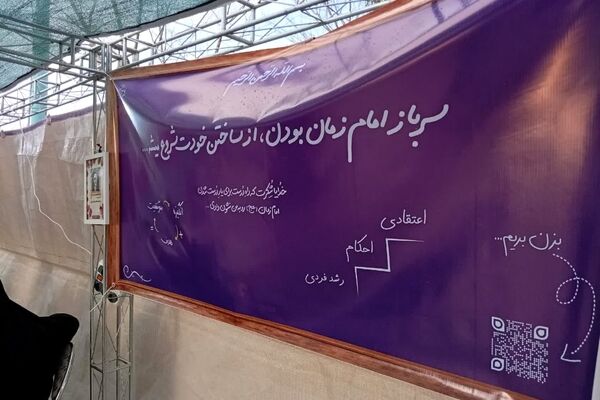 جشن میلاد حضرت مهدی (عج) در امامشهر با برپایی «پیاده‌راه ولی عصر(عج)»