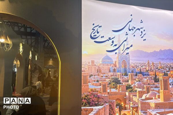 طنین صدای روستا در قلب شهر
