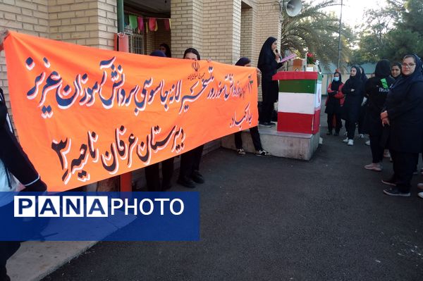 جشن روز دانش‌آموز در مدارس ناحیه ۳ شیراز