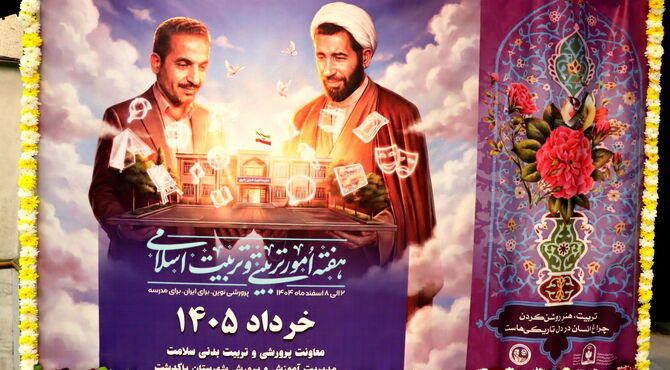 بزرگداشت هفته امور تربیتی و تربیت اسلامی