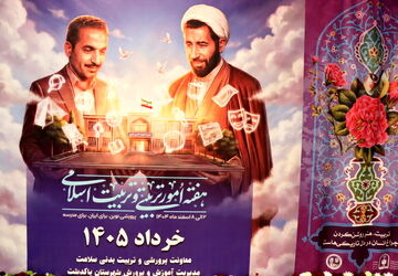بزرگداشت هفته امور تربیتی و تربیت اسلامی