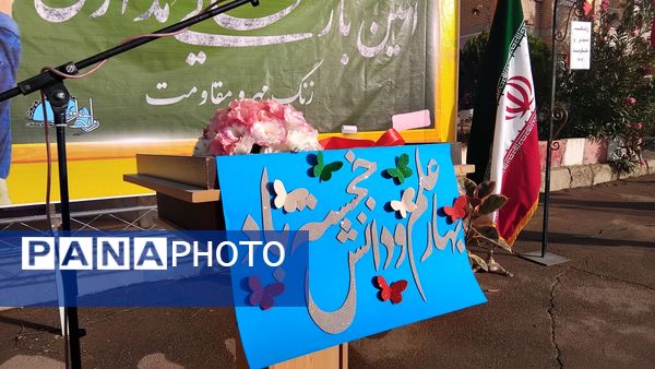 مدرسه، مقاومت، محیط‌زیست؛ سه‌گانه آینده‌ساز