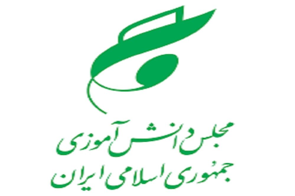 هدف تشکیل مجلس دانش‌آموزی، پرورش نسلی آگاه و توانمند است
