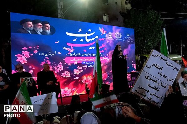 اجتماع با شکوه شهرستان ملارد در چهلم شهدای میناب