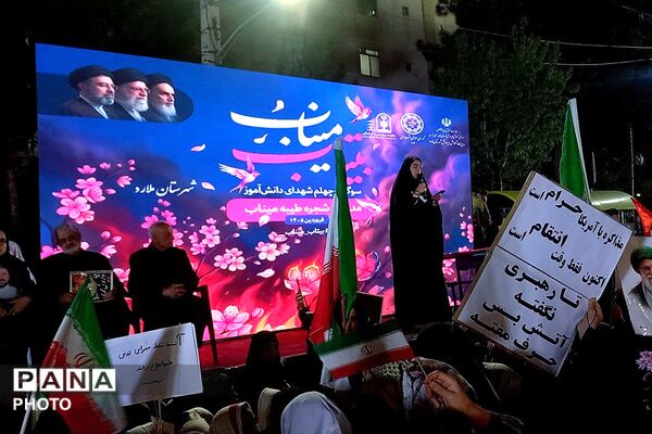 اجتماع با شکوه شهرستان ملارد در چهلم شهدای میناب