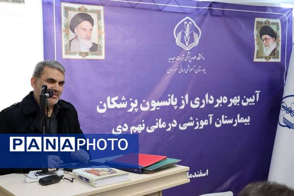 گام نوین در عرصه سلامت