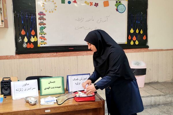 مانور زلزله و ایمنی در مدارس فیروزکوه