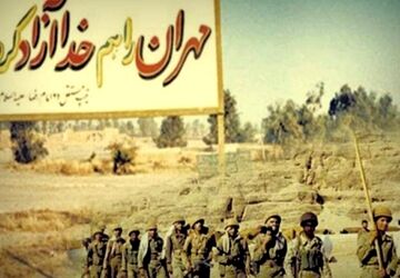 سالروز آزادسازی شهر مهران،یادآور ایمان ایستادگی رزمندگان اسلام