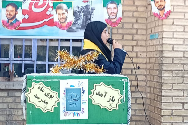 ایثار و شهادت ، تعلیم و تربیت 