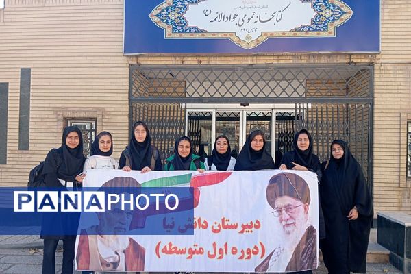 کتابخانه جوادالائمه میزبان دانش‌آموزان مدرسه دانش‌نیا شد