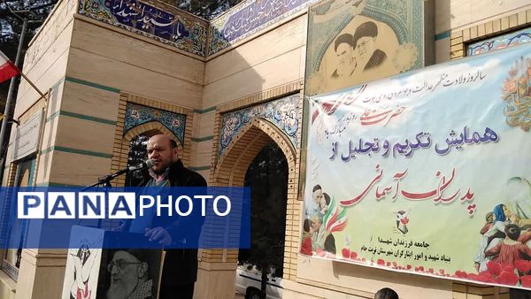 همایش تکریم و تجلیل از پدران آسمانی در تربت جام