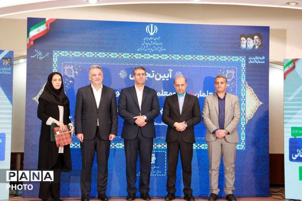 آیین تجلیل از معلمان نمونه کشورى، استانى و گرامیداشت شهداى معلم در تالار مهر فرهنگیان منطقه ۱۴