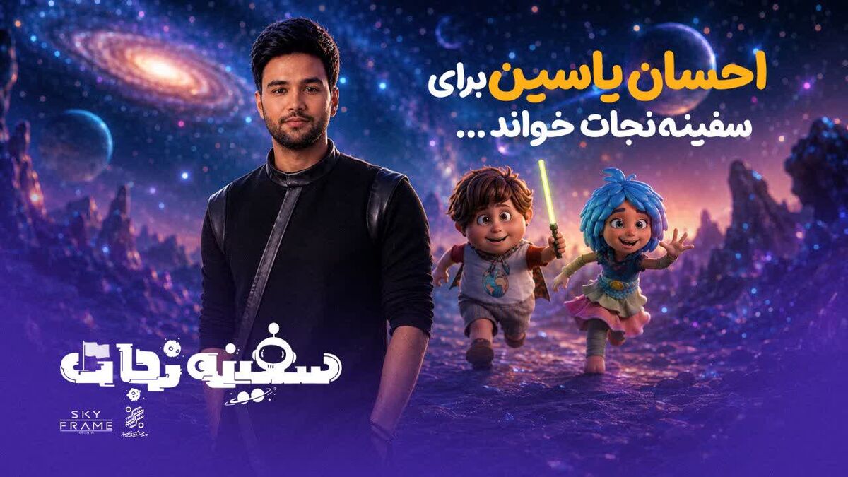 برگزاری جشن افتتاحیه در باغ کتاب تهران