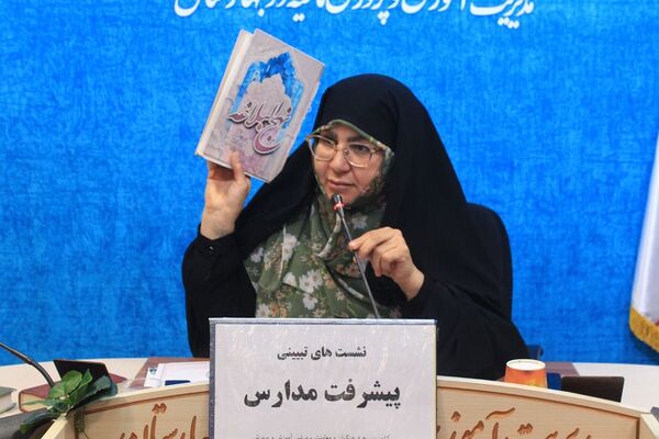 برگزاری نشست بصیرتی جهاد تبیین پیشرفت مدارس در بهارستان‌دو