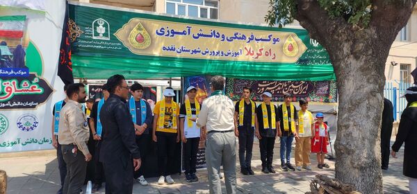 موکب‌های سازمان دانش‌آموزی آذربایجان غربی