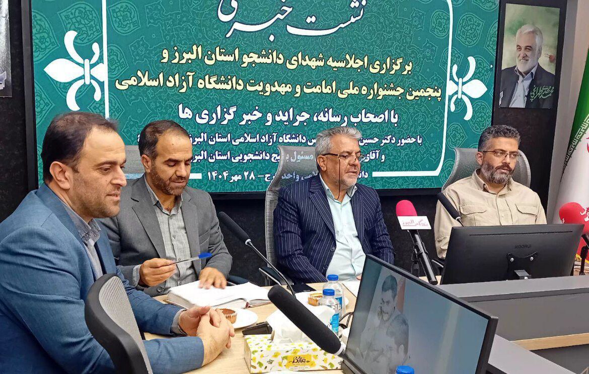 هدف از اجلاسیه شهدای دانشجو معرفی مفاهیم ایثار و شهادت برای جوانان است