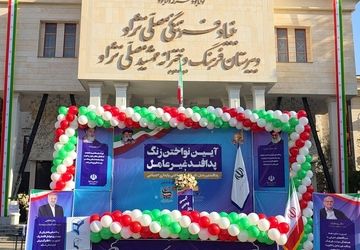 آیین نواختن زنگ پدافند غیرعامل در ناحیه شش مشهد