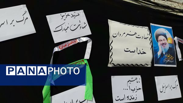 بزرگداشت شهید مقاومت سید حسن نصرالله در دبیرستان صفورا ۲ مشهد