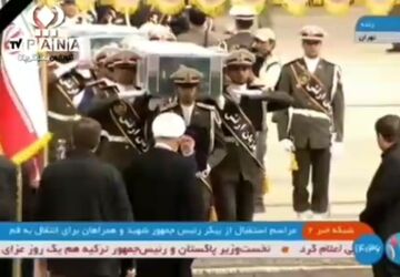 ورود پیکر مطهر شهید آیت‌الله سید ابراهیم رئیسی و شهدای حادثه سقوط بالگرد به فرودگاه مهرآباد